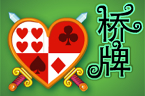 桥牌