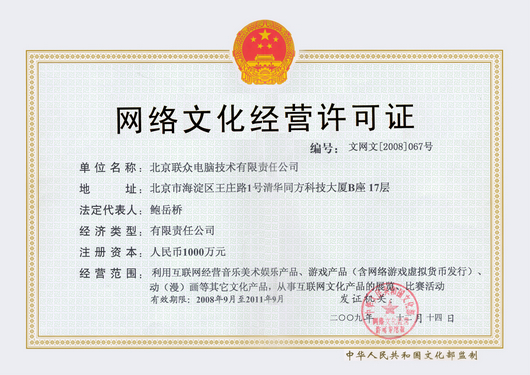 联众新世界