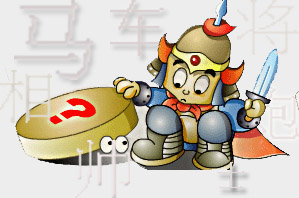 暗棋